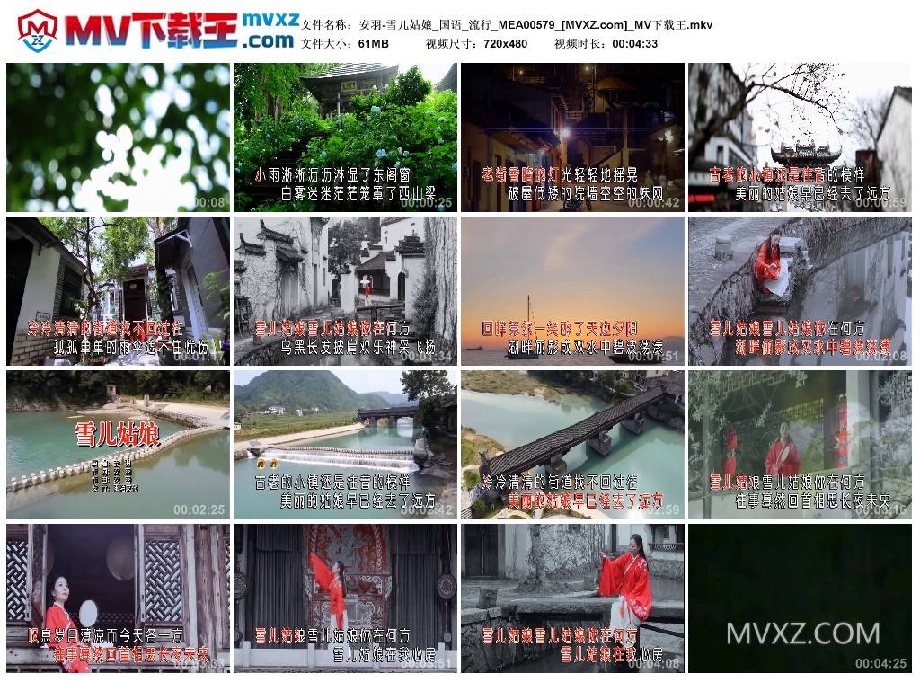 安羽-雪儿姑娘_国语_流行_MEA00579